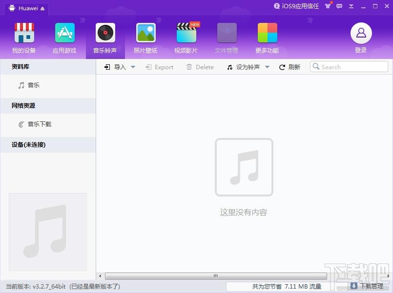 同步助手,同步助手下载,iOS同步助手,熊猫苹果助手