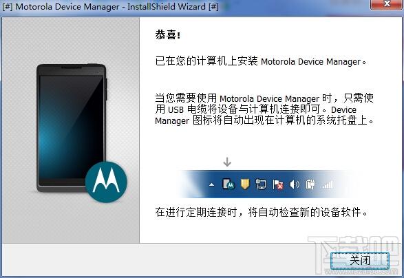 Motorola Device Manager,Motorola Device Manager下载,Motorola Device Manager官方下载