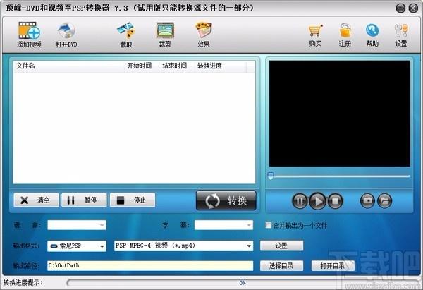 顶峰DVD和视频至PSP转换器,顶峰DVD和视频至PSP转换器下载