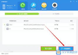 XY刷机助手,XY刷机助手下载,苹果刷机助手