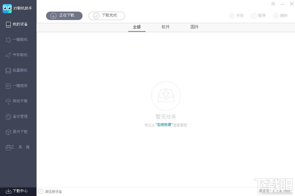 XY刷机助手,XY刷机助手下载,苹果刷机助手