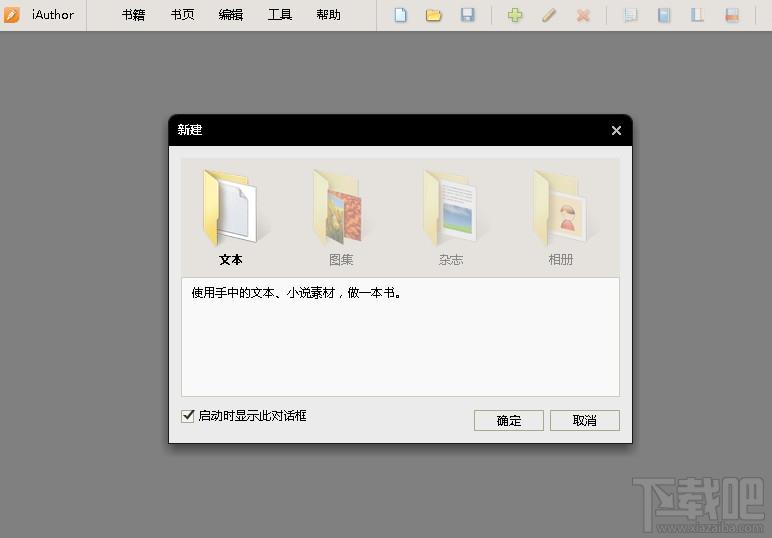 iAuthor,电子书制作软件,翻页电子书制作软件