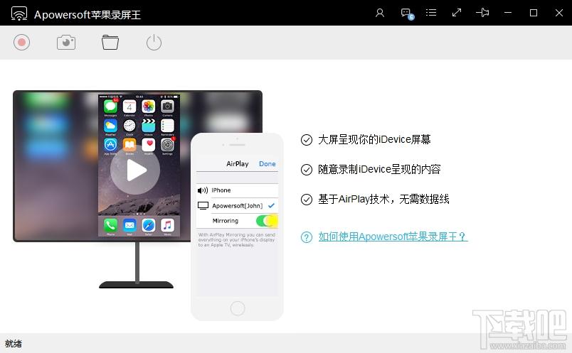 Apowersoft苹果录屏王,Apowersoft苹果录屏王下载,苹果手机录屏工具