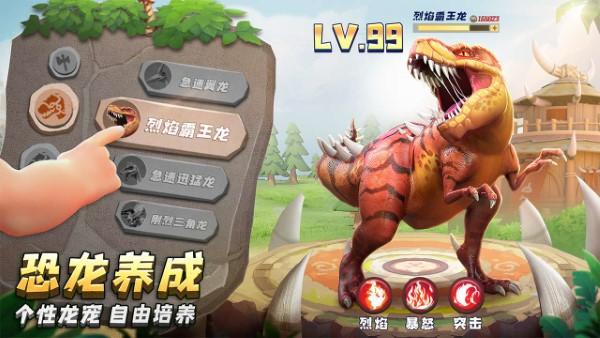侏罗纪军团手游下载,侏罗纪军团,冒险游戏,恐龙游戏