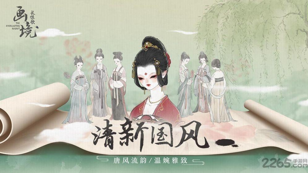 画境长恨歌游戏下载,画境长恨歌,腾讯游戏,解密游戏