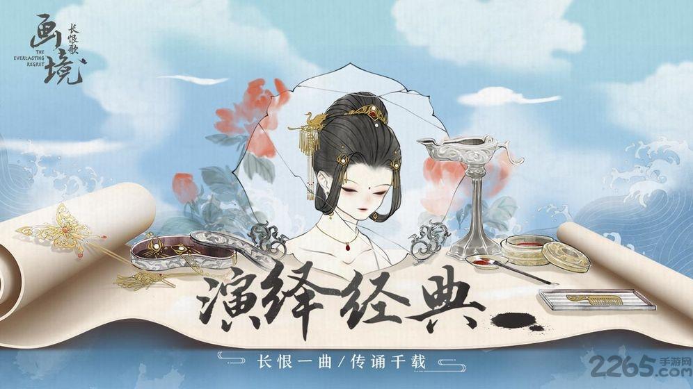 画境长恨歌游戏下载,画境长恨歌,腾讯游戏,解密游戏