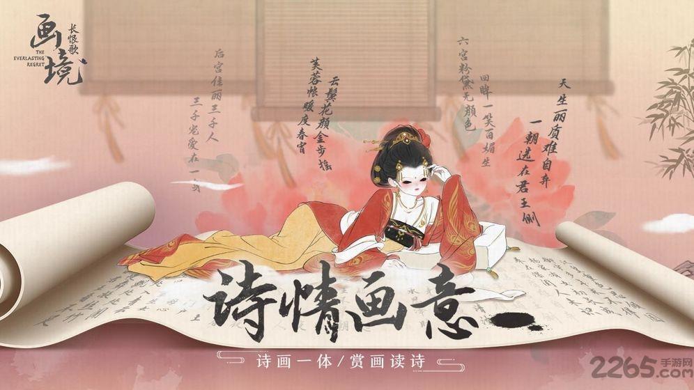 画境长恨歌游戏下载,画境长恨歌,腾讯游戏,解密游戏