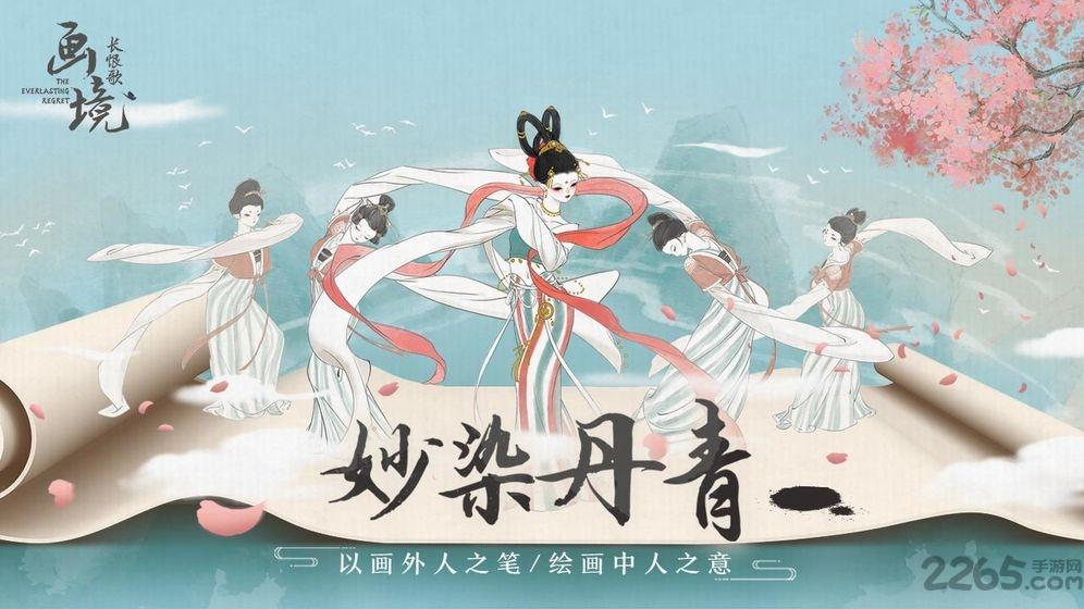 画境长恨歌游戏下载,画境长恨歌,腾讯游戏,解密游戏