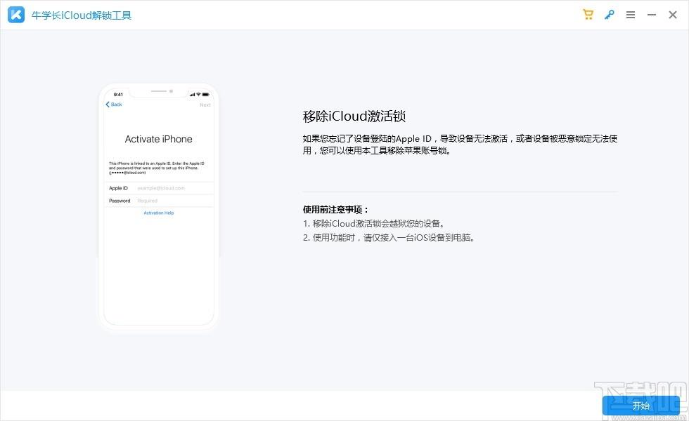牛学长iCloud解锁工具下载,iCloud解锁工具,应用软件,手机工具,解锁软件
