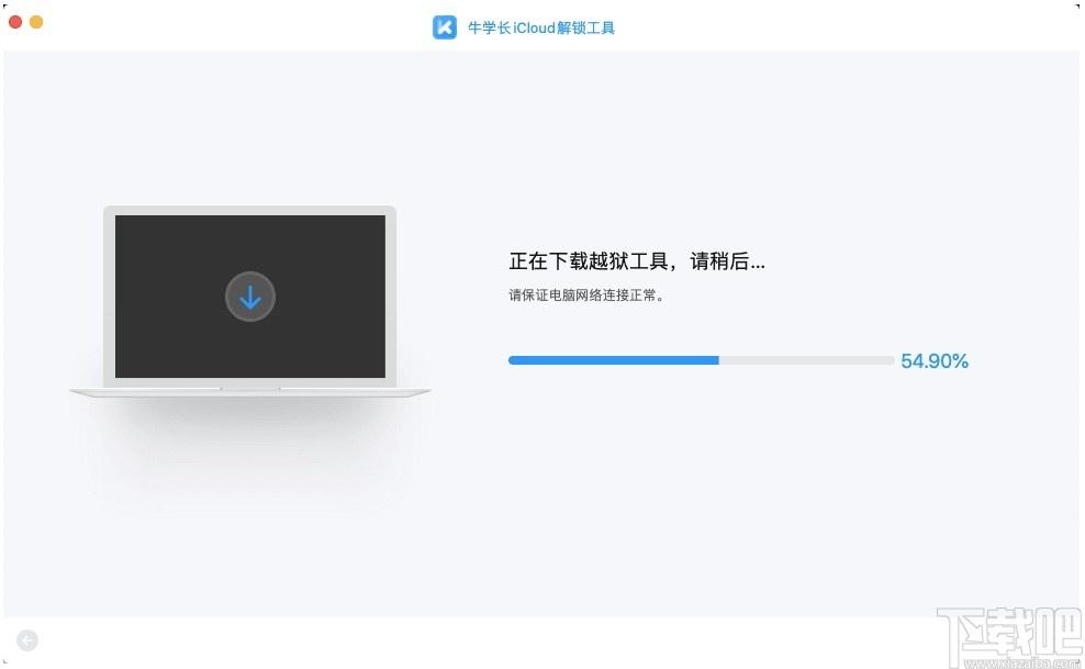牛学长iCloud解锁工具下载,iCloud解锁工具,应用软件,手机工具,解锁软件