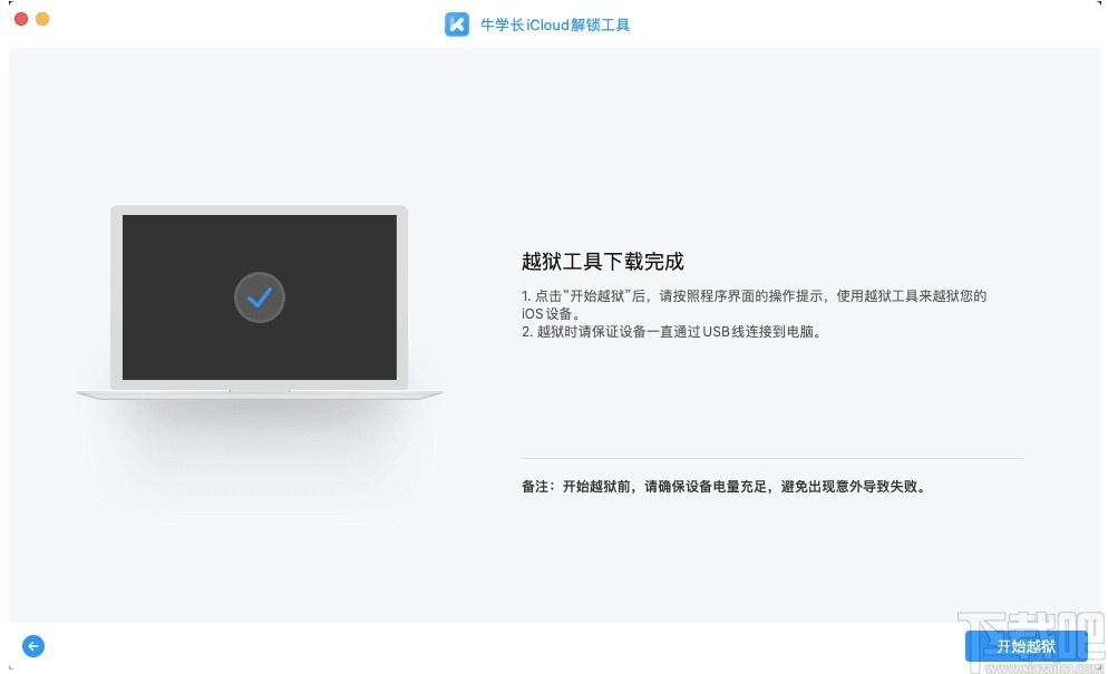 牛学长iCloud解锁工具下载,iCloud解锁工具,应用软件,手机工具,解锁软件