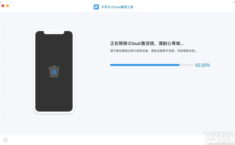 牛学长iCloud解锁工具下载,iCloud解锁工具,应用软件,手机工具,解锁软件