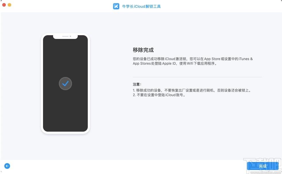 牛学长iCloud解锁工具下载,iCloud解锁工具,应用软件,手机工具,解锁软件