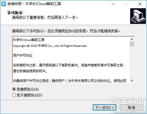牛学长iCloud解锁工具下载,iCloud解锁工具,应用软件,手机工具,解锁软件