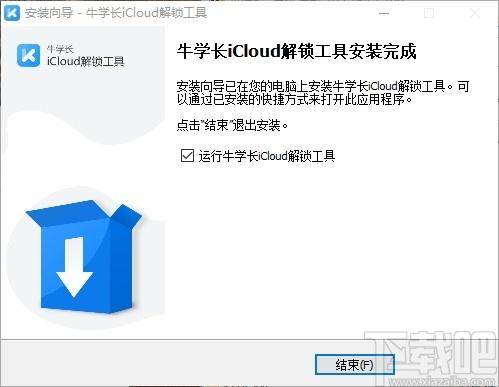 牛学长iCloud解锁工具下载,iCloud解锁工具,应用软件,手机工具,解锁软件