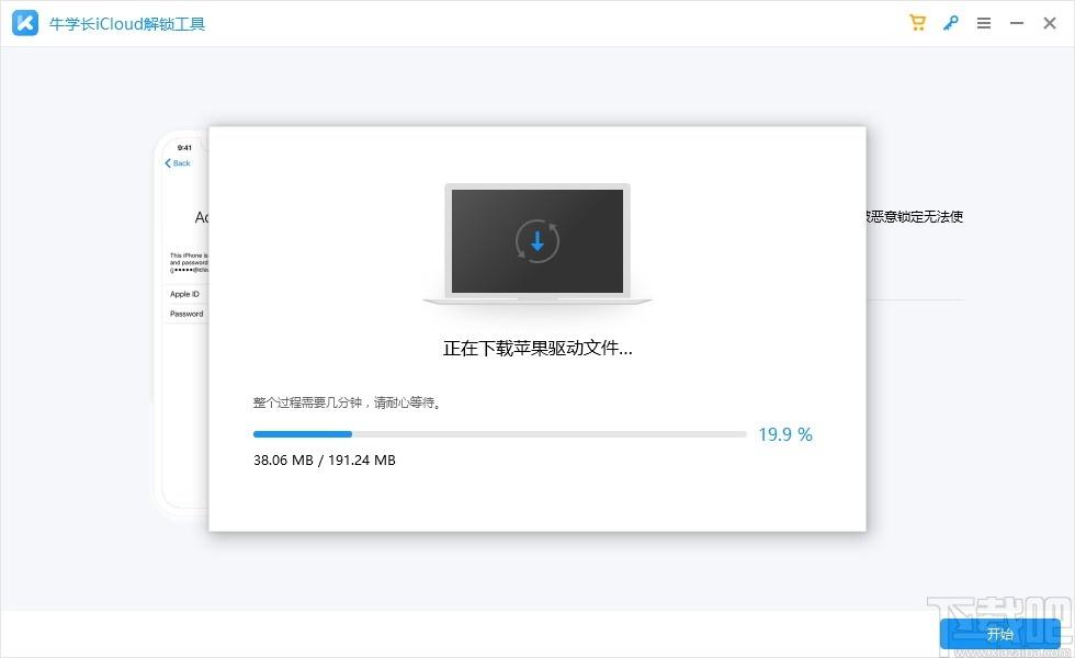 牛学长iCloud解锁工具下载,iCloud解锁工具,应用软件,手机工具,解锁软件