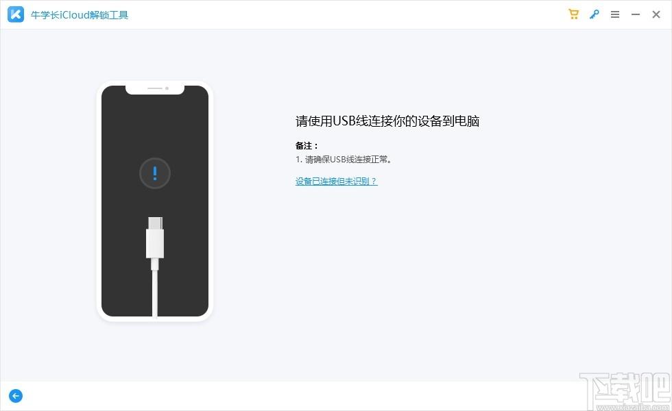 牛学长iCloud解锁工具下载,iCloud解锁工具,应用软件,手机工具,解锁软件