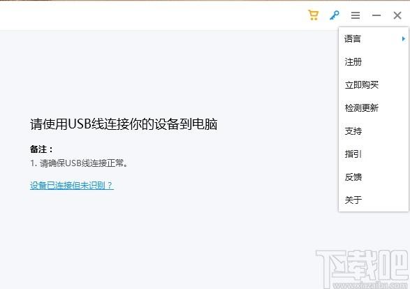 牛学长iCloud解锁工具下载,iCloud解锁工具,应用软件,手机工具,解锁软件