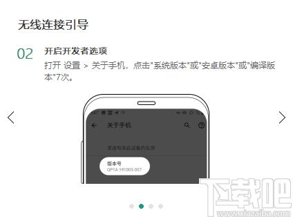 Wormhole下载,手机投屏