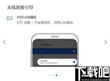 Wormhole下载,手机投屏