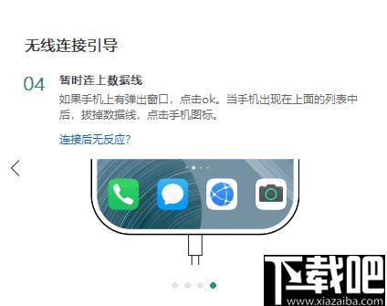 Wormhole下载,手机投屏