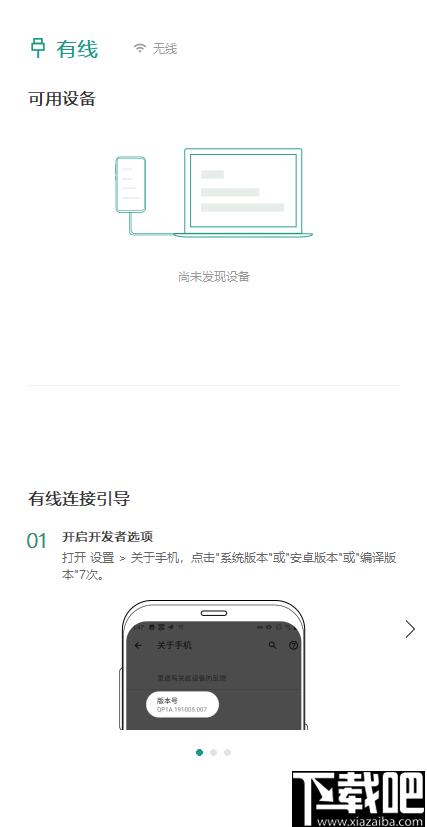 Wormhole下载,手机投屏