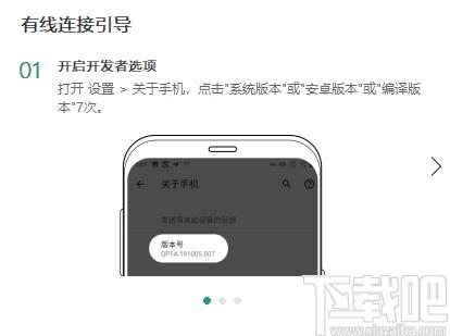 Wormhole下载,手机投屏