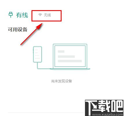 Wormhole下载,手机投屏