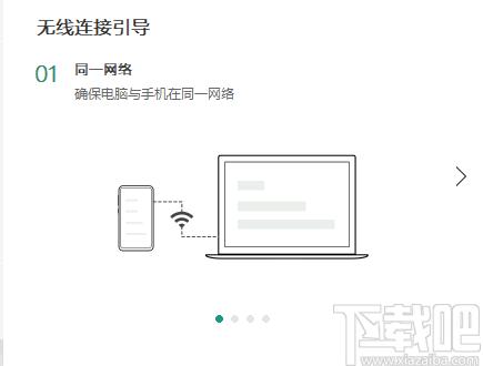 Wormhole下载,手机投屏