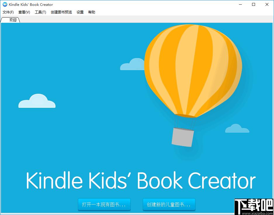 Kindle Kids Book Creator下载,书籍制作,电子书