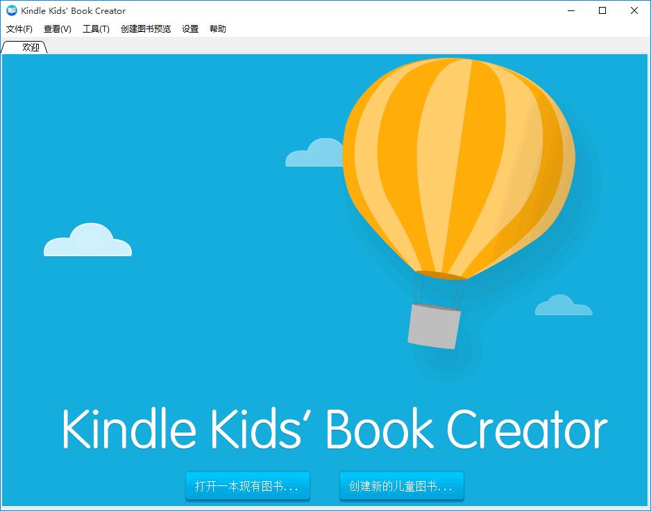 Kindle Kids Book Creator下载,书籍制作,电子书