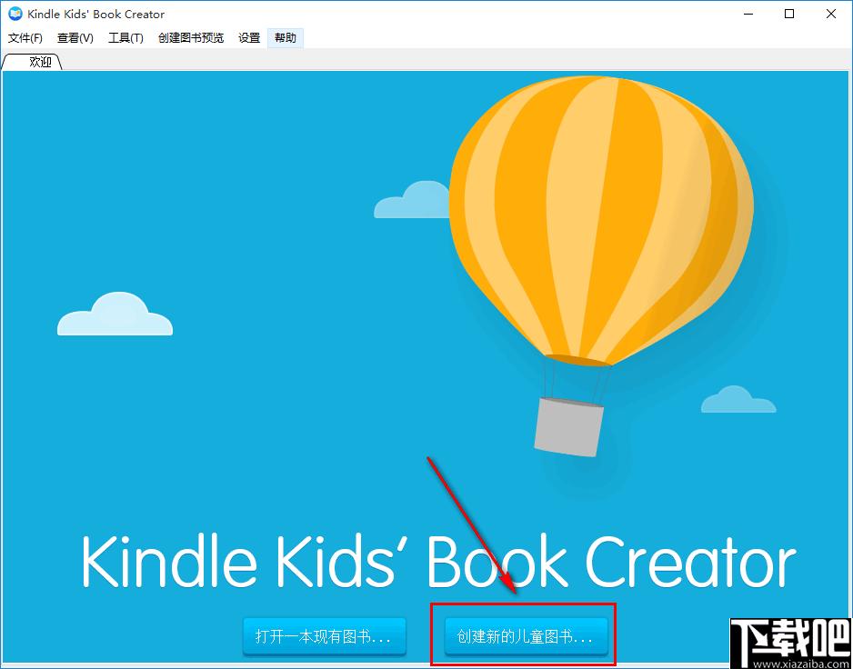 Kindle Kids Book Creator下载,书籍制作,电子书
