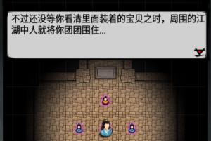 江湖风云录游戏下载,江湖风云录,武侠手游,江湖手游,抖音手游
