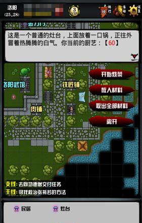 江湖风云录游戏下载,江湖风云录,武侠手游,江湖手游,抖音手游