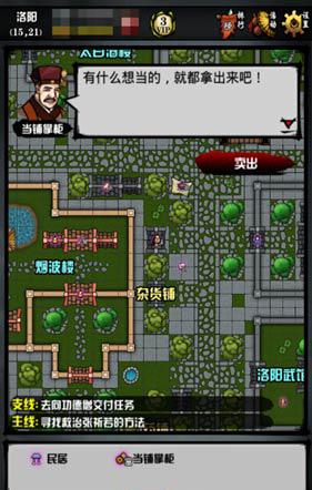 江湖风云录游戏下载,江湖风云录,武侠手游,江湖手游,抖音手游