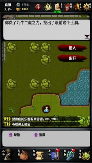 江湖风云录游戏下载,江湖风云录,武侠手游,江湖手游,抖音手游