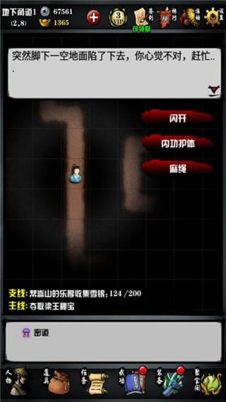 江湖风云录游戏下载,江湖风云录,武侠手游,江湖手游,抖音手游