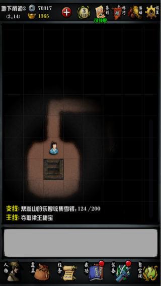 江湖风云录游戏下载,江湖风云录,武侠手游,江湖手游,抖音手游