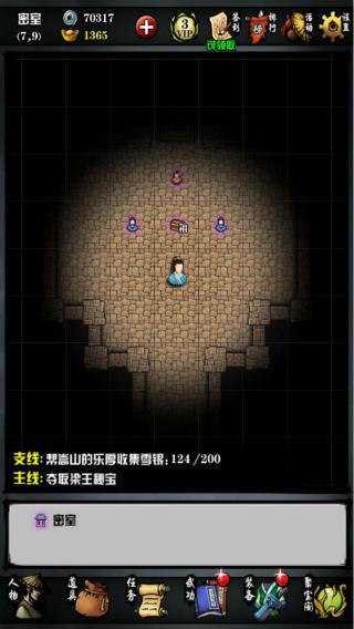 江湖风云录游戏下载,江湖风云录,武侠手游,江湖手游,抖音手游