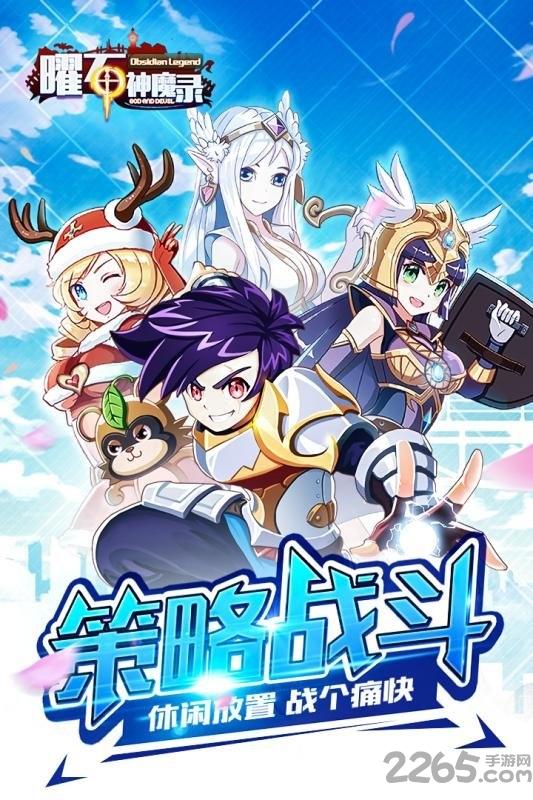 曜石神魔录九游版下载,曜石神魔录,魔幻手游,九游手游