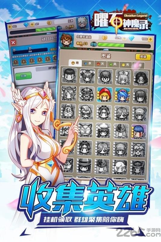 曜石神魔录九游版下载,曜石神魔录,魔幻手游,九游手游
