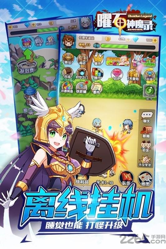 曜石神魔录九游版下载,曜石神魔录,魔幻手游,九游手游