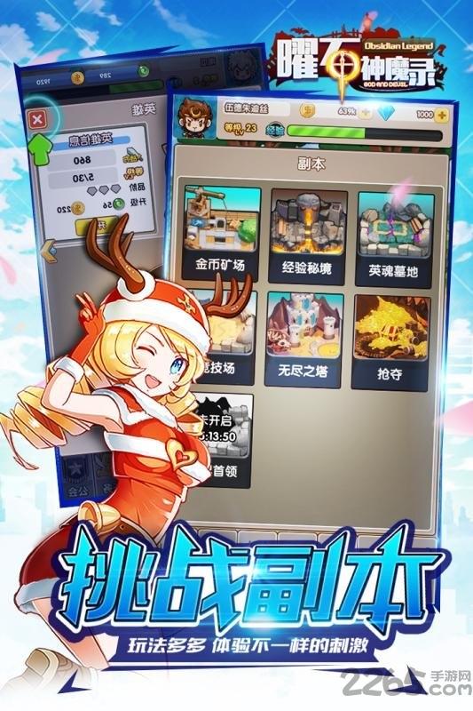 曜石神魔录九游版下载,曜石神魔录,魔幻手游,九游手游