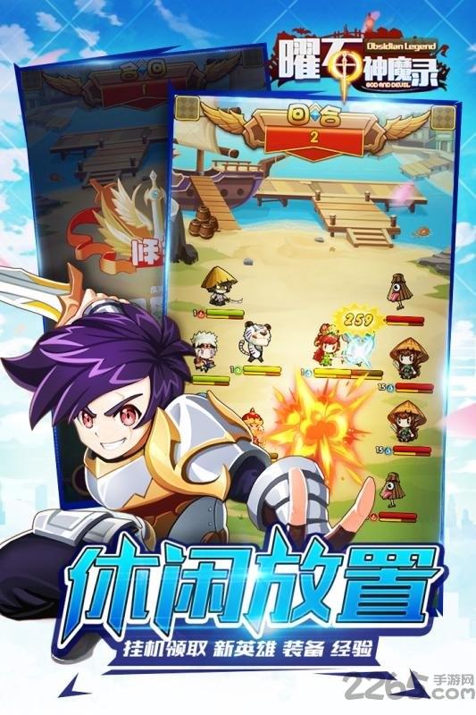 曜石神魔录九游版下载,曜石神魔录,魔幻手游,九游手游