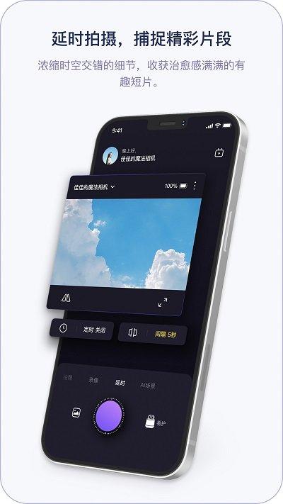 小默魔法相机app下载,小默魔法相机,相机app,拍照app