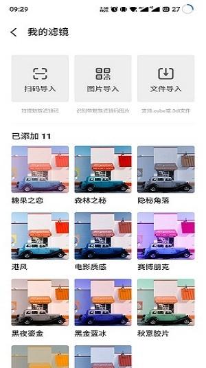 魅族相机最新版本(Camera)下载,魅族相机,相机app,魅族app