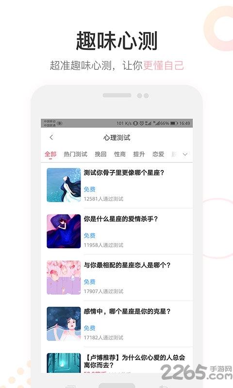 花田情感app下载,花田情感,情感咨询app