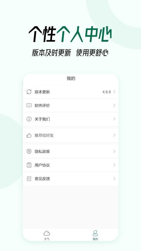口袋日历天气软件下载,口袋日历天气,天气app