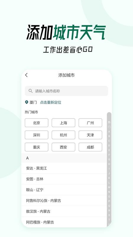 口袋日历天气软件下载,口袋日历天气,天气app