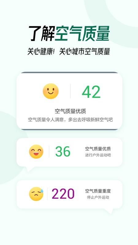 口袋日历天气软件下载,口袋日历天气,天气app
